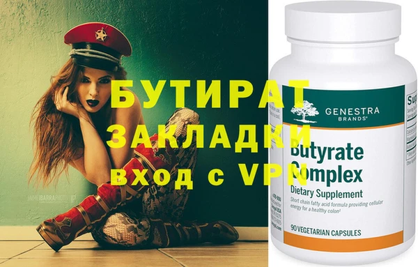 бутират Абаза