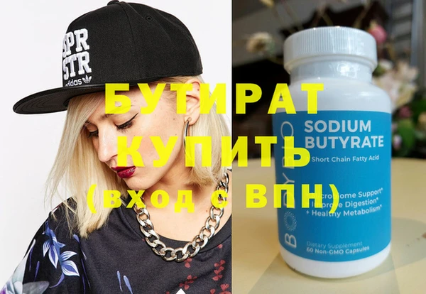 бутират Абаза