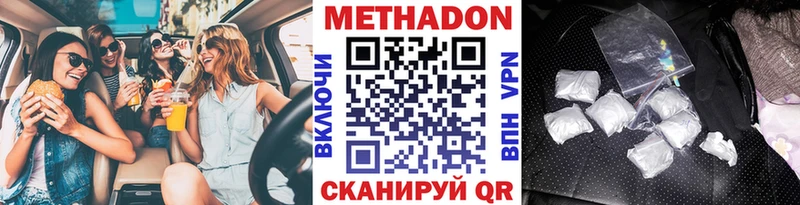 Метадон кристалл  блэк спрут вход  Нижняя Салда 